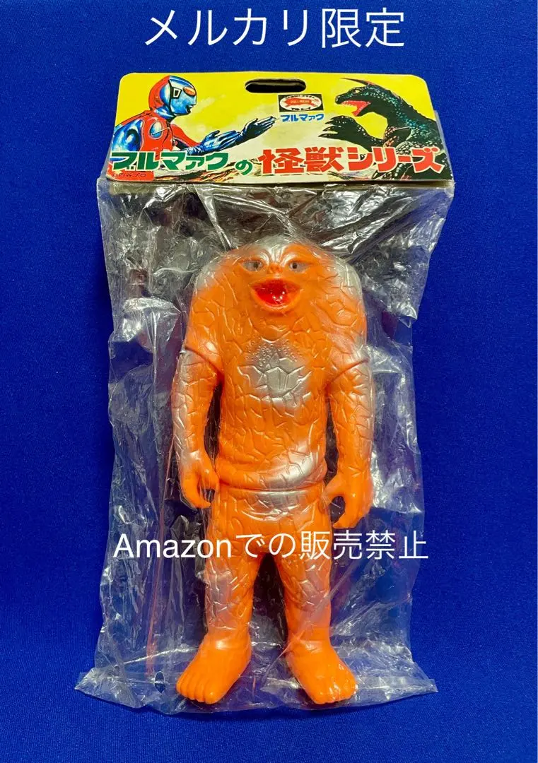 ブルマァク ジャミラ オレンジ色 新品未開封 プロフ必読 - メルカリ