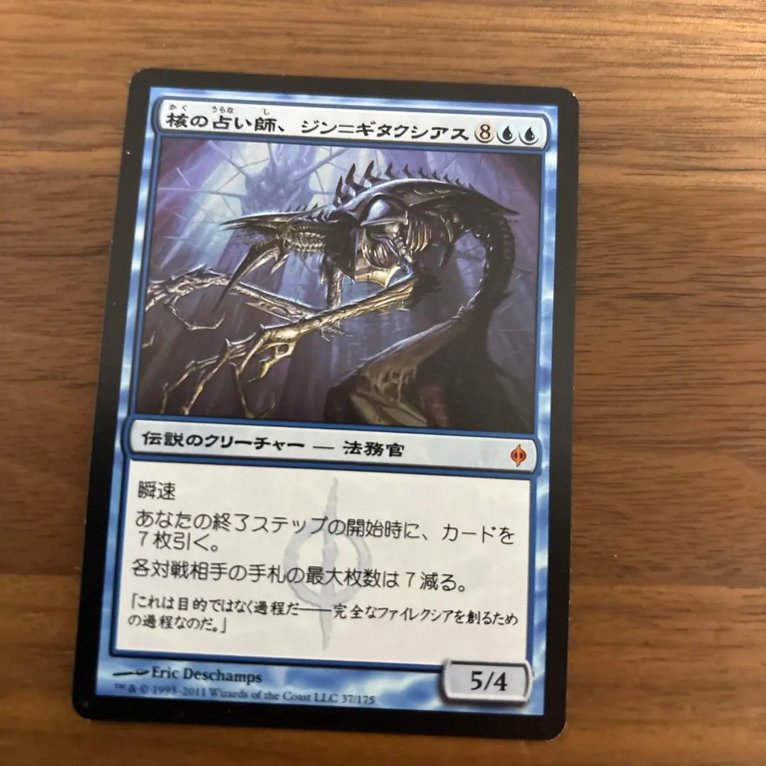 2026年最新】ギタクシアス ジン=の人気アイテム - メルカリ