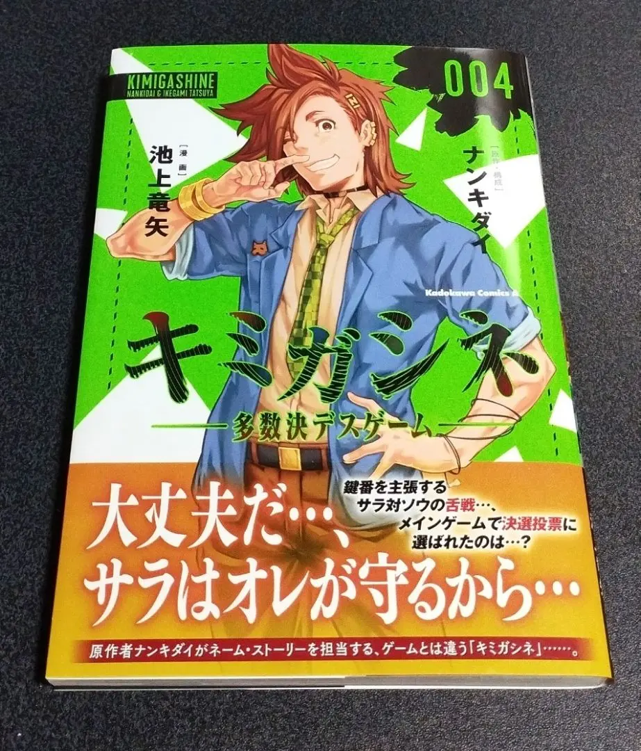 キミガシネ きみよん アニメイト特典 コミック】きみよん ～誰も死な