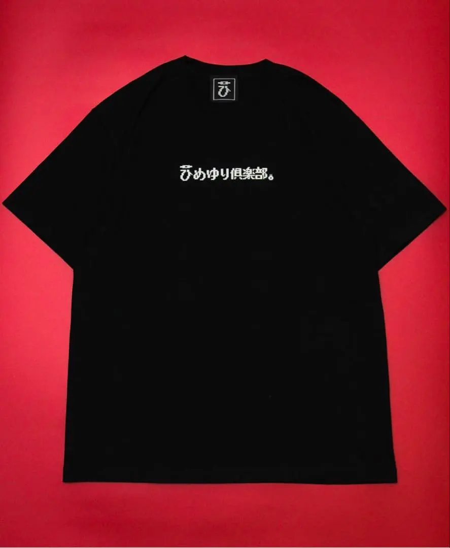 2026年最新】R指定 マモ tシャツの人気アイテム - メルカリ