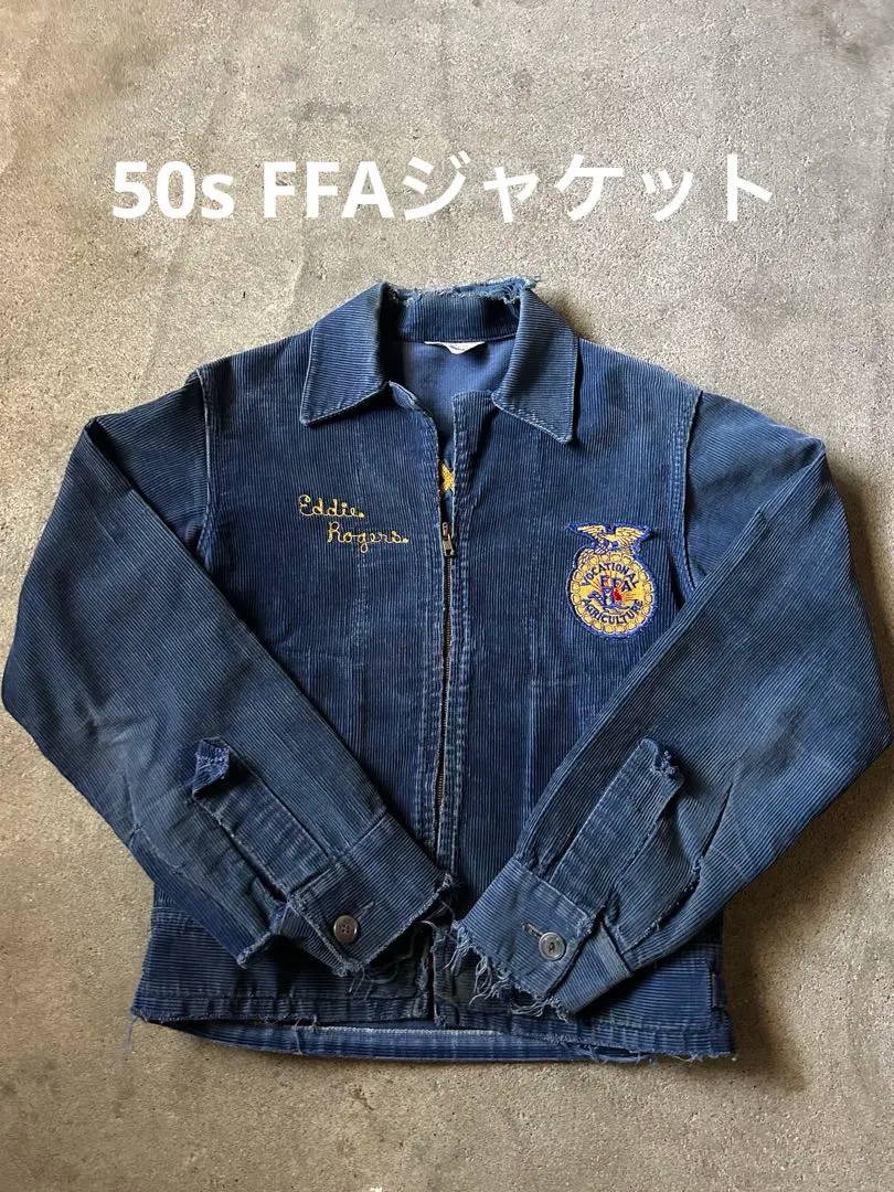 FFA 50s Special ビンテージ ジャケット ファーマーズ 希少