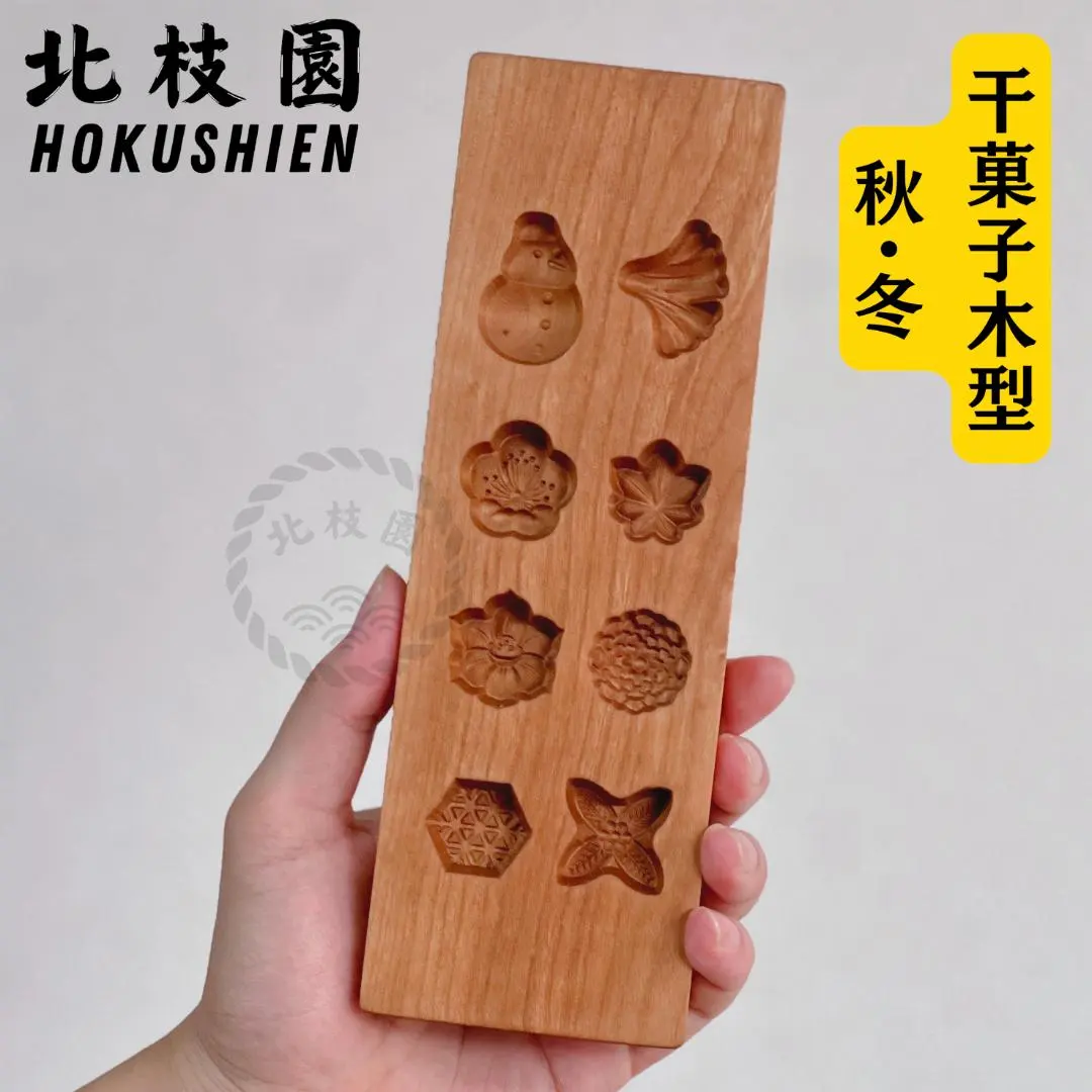 53＃和菓子道具木【三角棒（菊）、 梅 桜上生木型、4種類 千