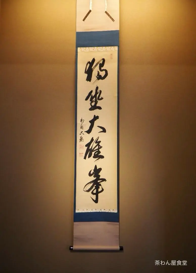 2026年最新】相国大龍の人気アイテム - メルカリ