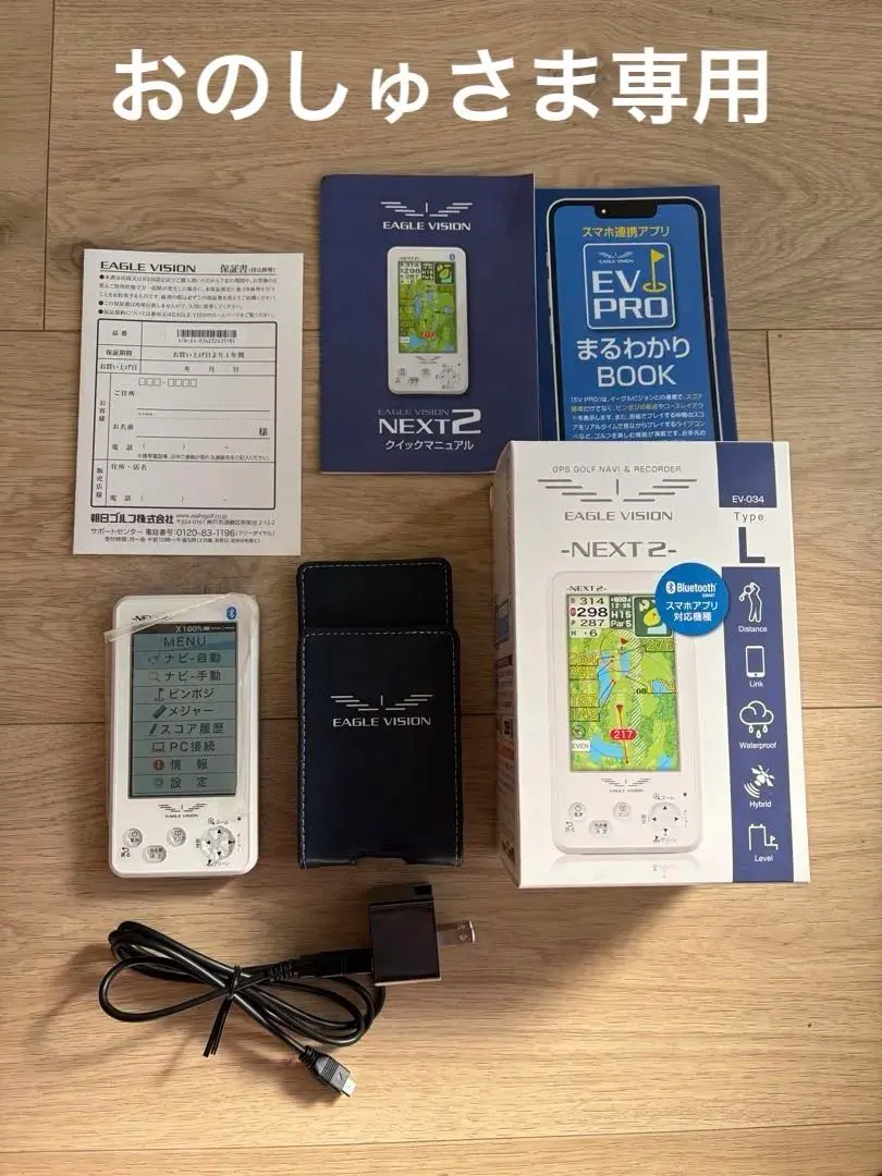 2026年最新】EAGLE vision next2 ev-034の人気アイテム - メルカリ
