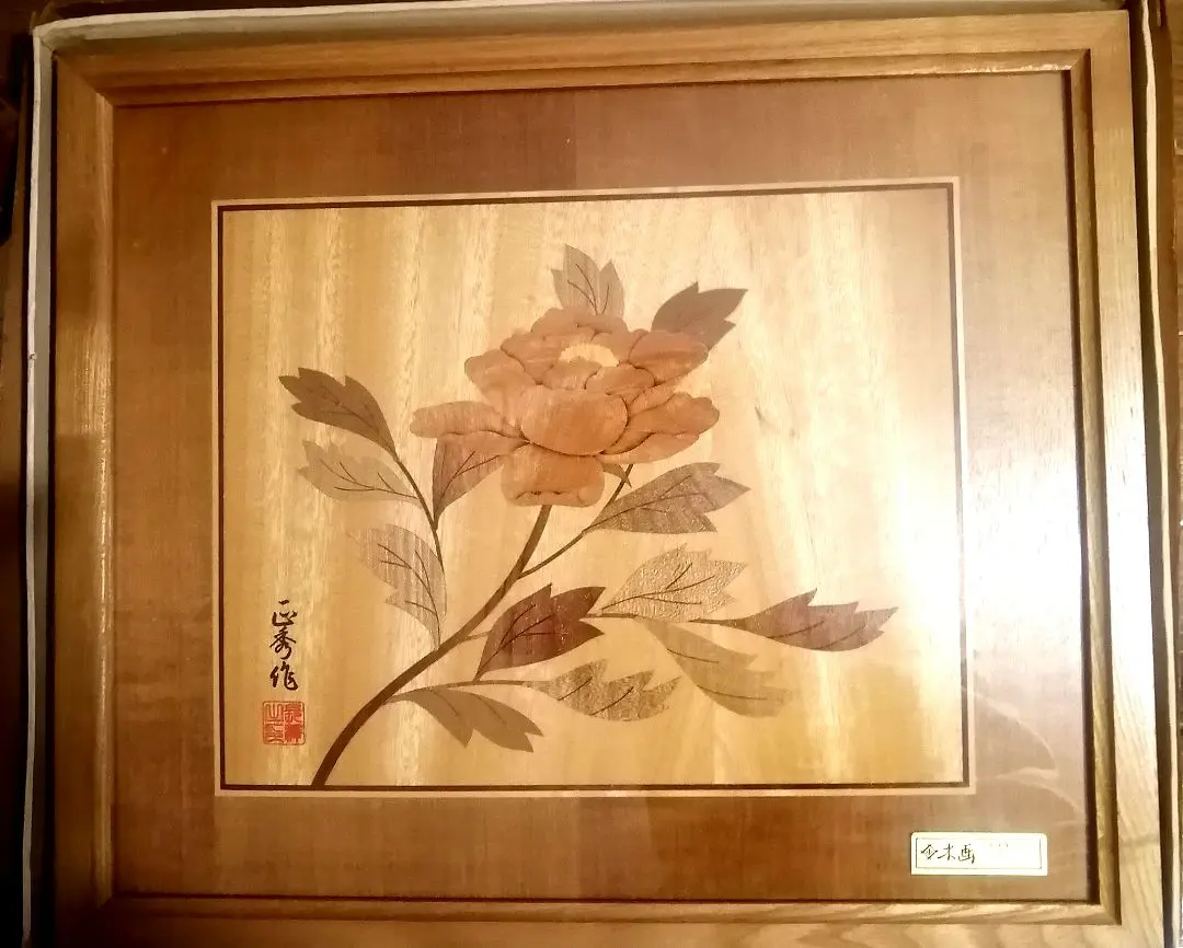 2026年最新】箱根木象嵌細工の人気アイテム - メルカリ