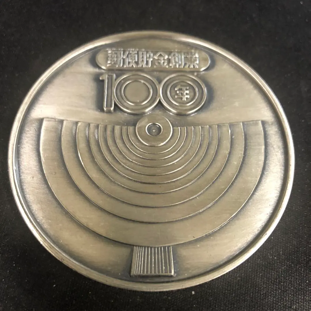 2026年最新】郵政創業100年記念の人気アイテム - メルカリ