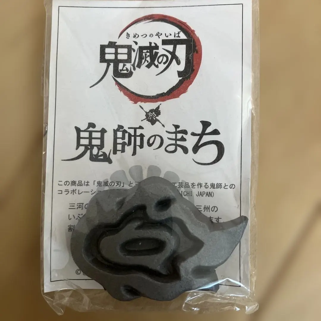 2026年最新】鬼滅の刃 瓦の人気アイテム - メルカリ