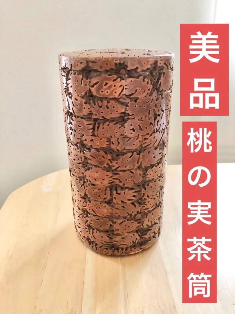 2026年最新】桃の実 茶筒の人気アイテム - メルカリ