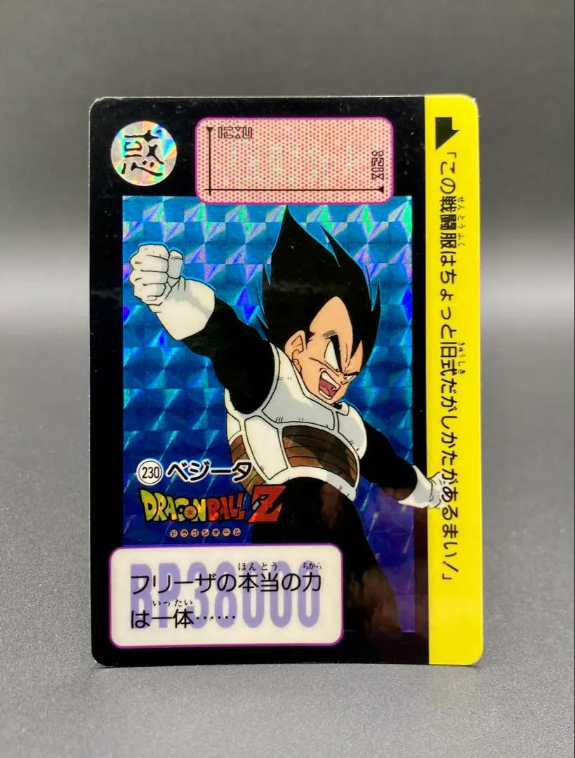 2026年最新】究極博 ドラゴンボールの人気アイテム - メルカリ