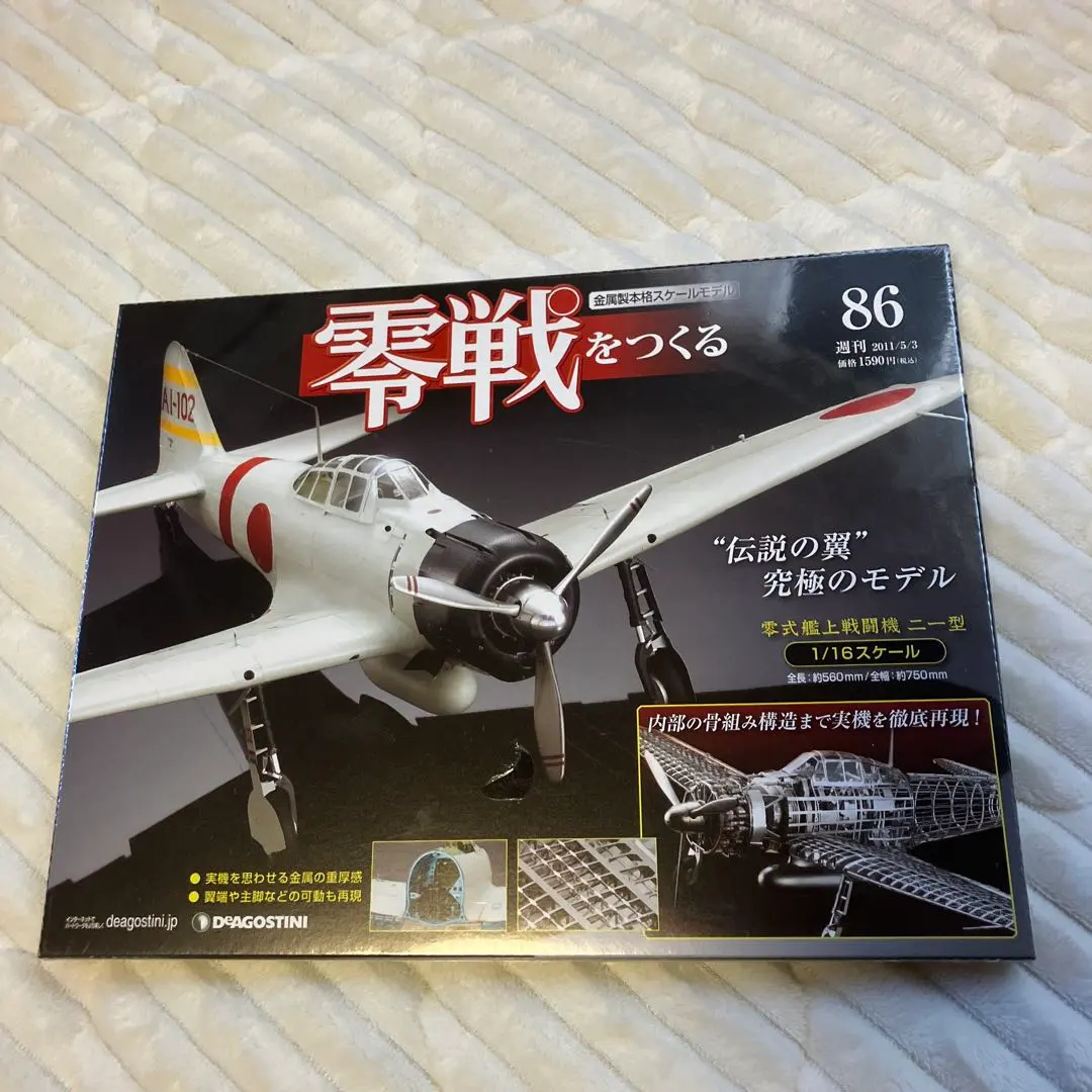 2026年最新】零戦をつくる 全100巻の人気アイテム - メルカリ