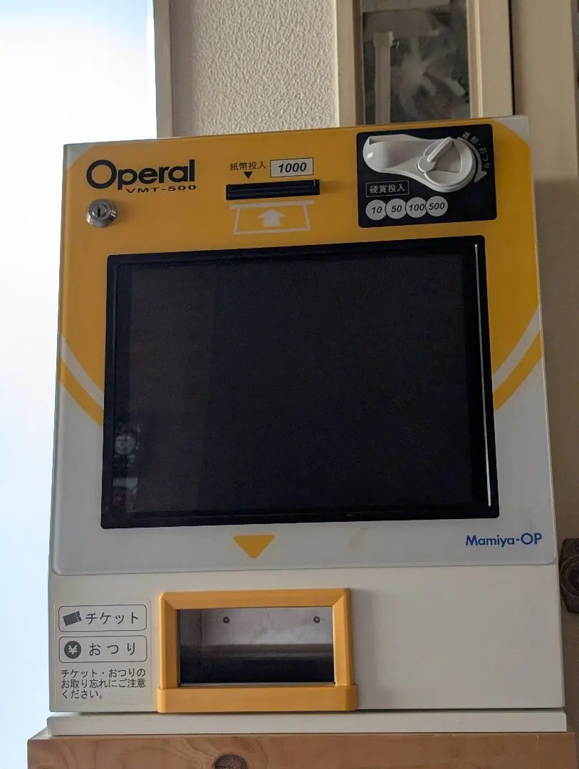 2026年最新】マミヤ 券売機の人気アイテム - メルカリ