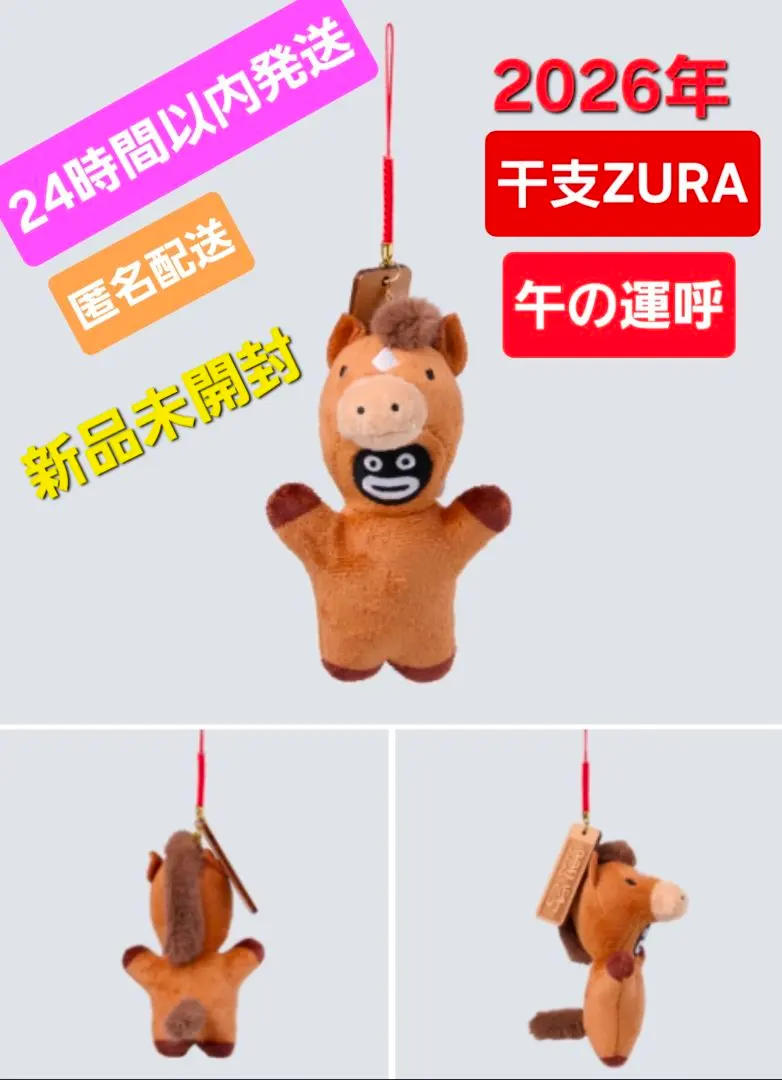 2026年最新】GLAY ズラー 干支の人気アイテム - メルカリ