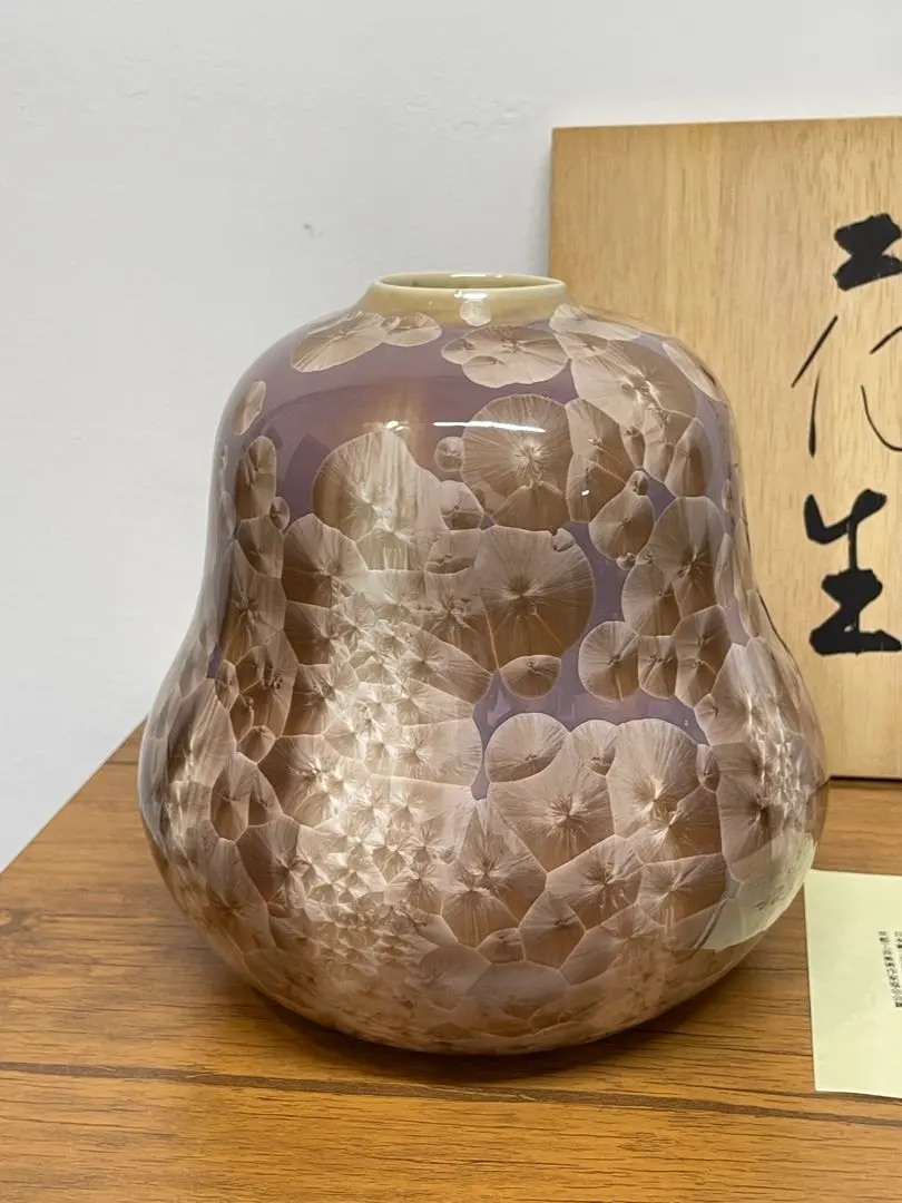 2026年最新】五雲窯 前田喜代の人気アイテム - メルカリ