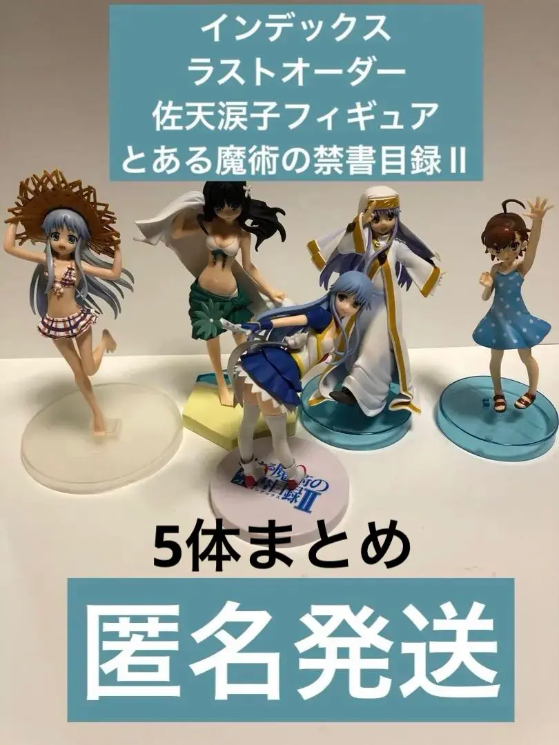 当選品 ラストオーダー 300/300 とある魔術の禁書目録