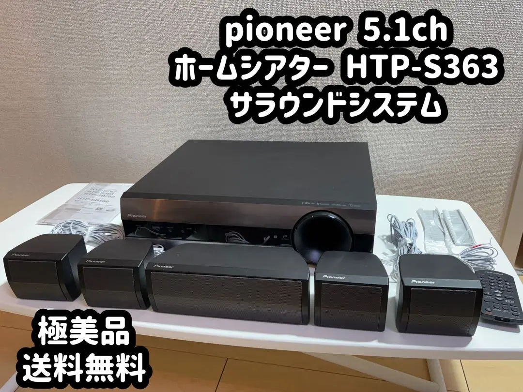 2025年最新】HTP-S767 パイオニアの人気アイテム - メルカリ 【美品