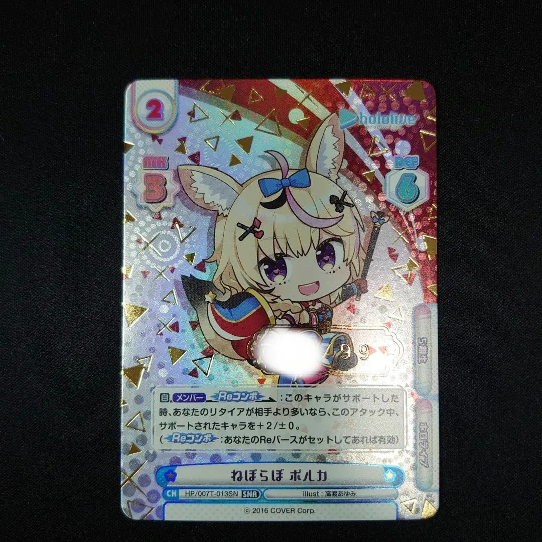 2026年最新】reバース ホロライブ シリアルの人気アイテム - メルカリ