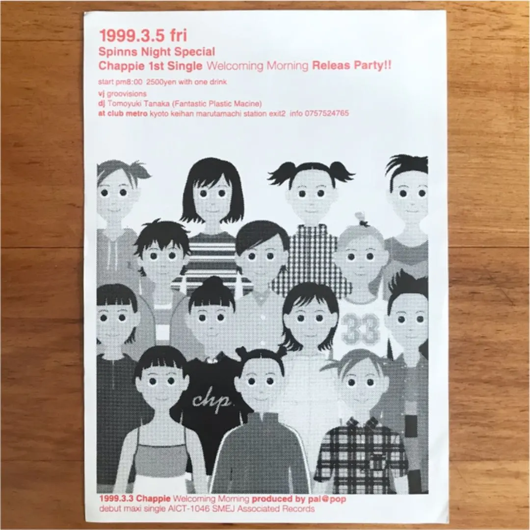 groovisions グルーヴィジョンズ チャッピーシール GRV1877など