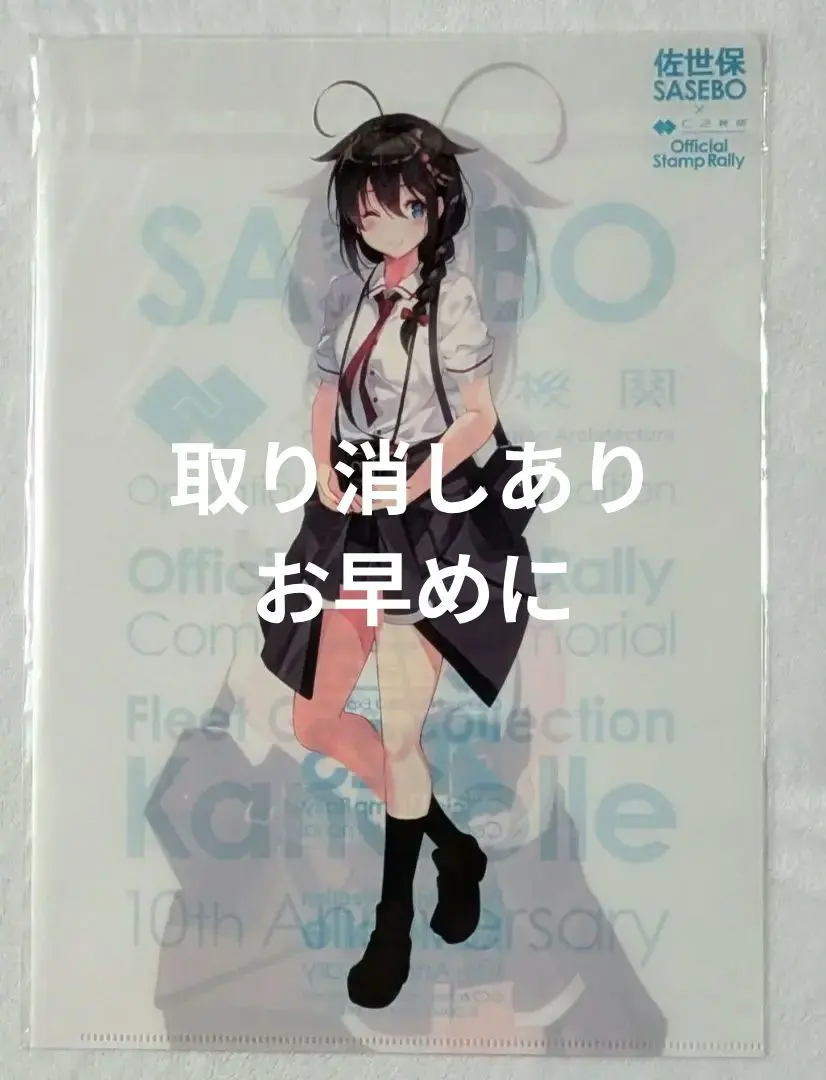 2026年最新】艦隊これくしょん 艦これ クリアファイル 時雨の人気