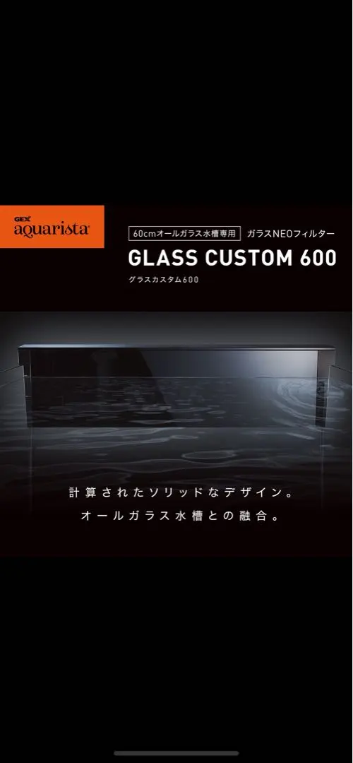 2026年最新】アクアリスタ gexの人気アイテム - メルカリ