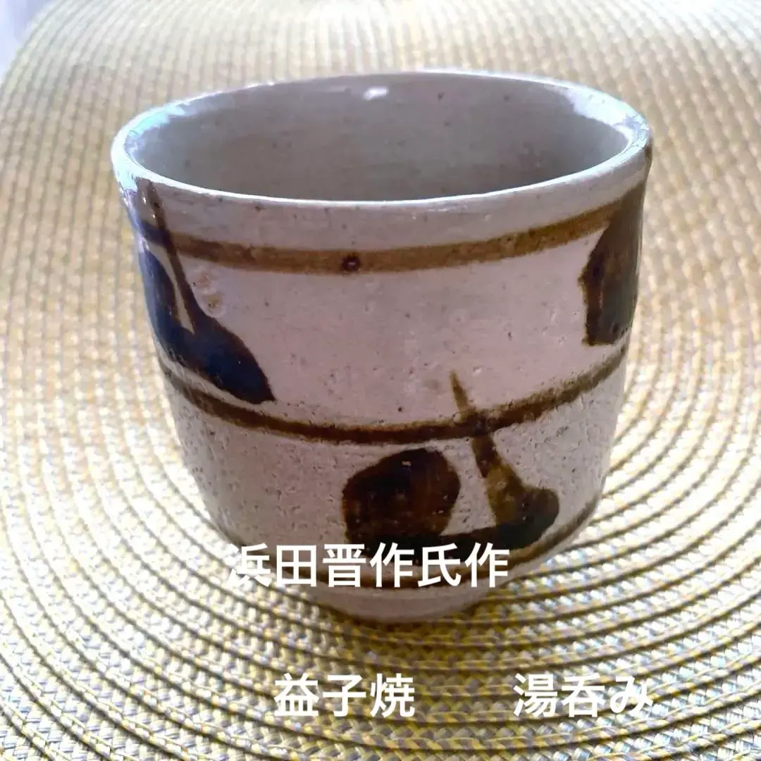 2026年最新】浜田晋作の人気アイテム - メルカリ