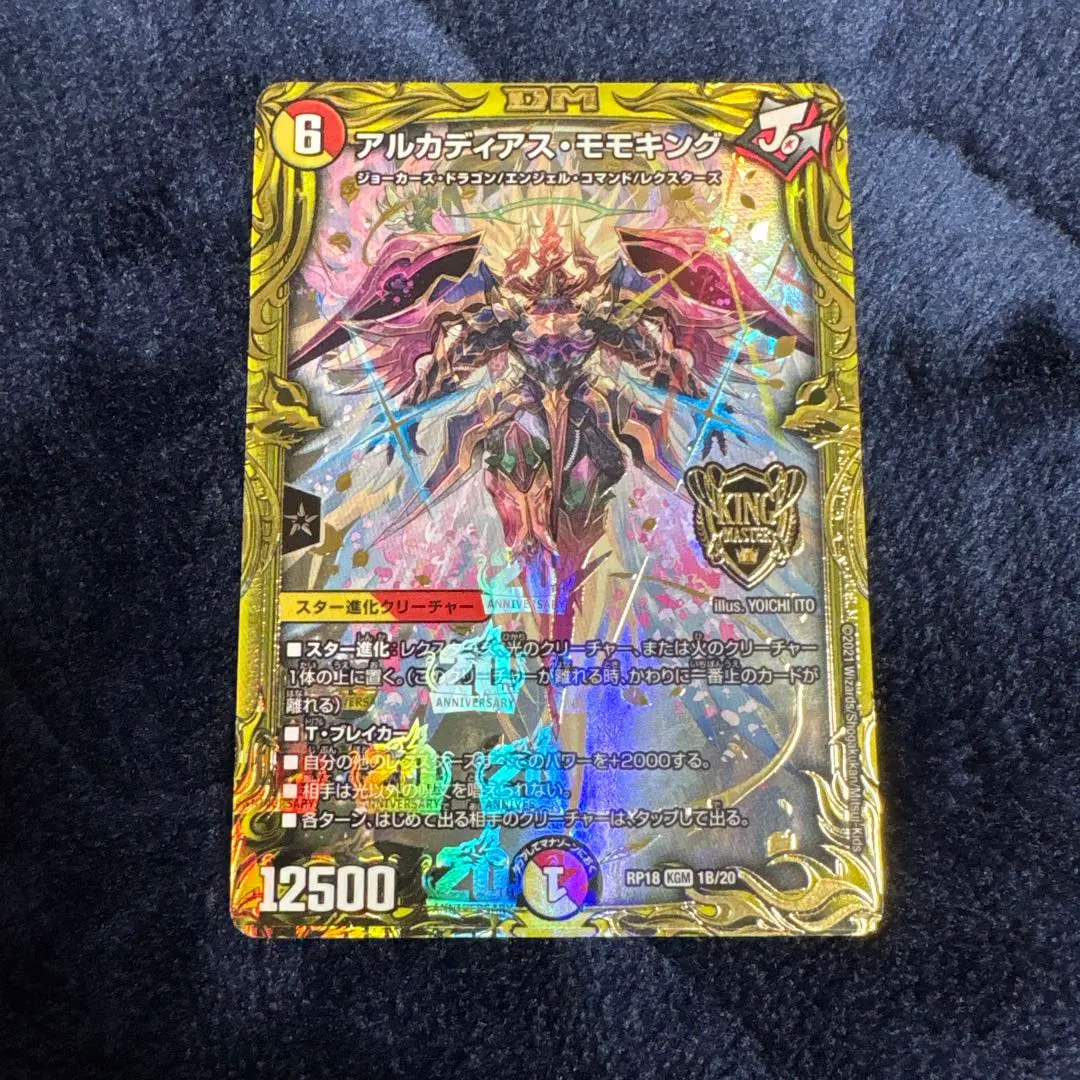 2026年最新】アルカディアスモモキング bの人気アイテム - メルカリ