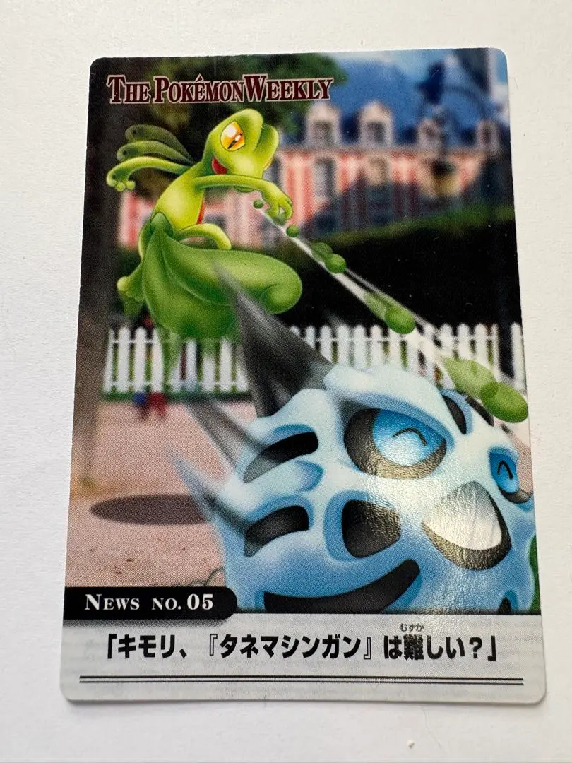 狛*治様 ポケモンウィークリーカードアドバンスジェネレーション3枚セット