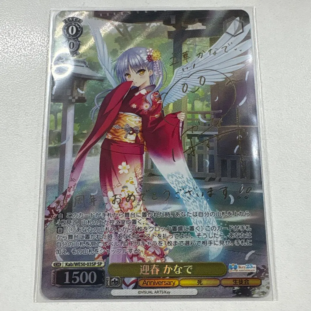 2026年最新】迎春かなで SPの人気アイテム - メルカリ