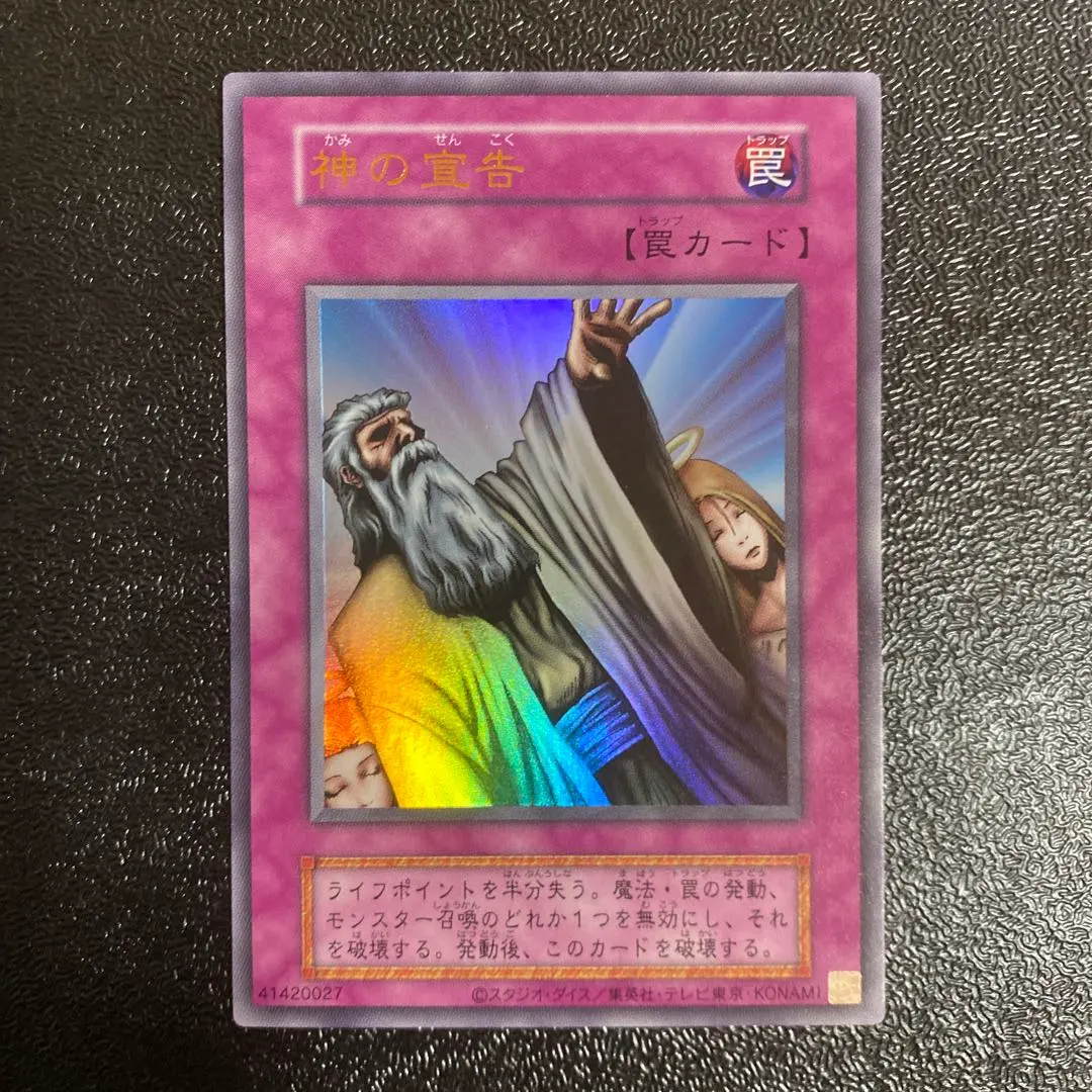 2026年最新】神の宣告 25thの人気アイテム - メルカリ