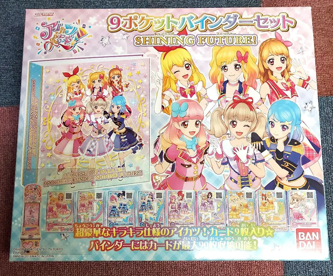 2026年最新】アイカツオンパレードカードポケットバインダーの人気