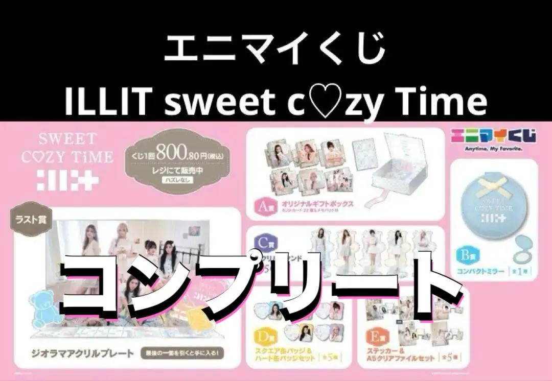 2025年最新】1ロット エニマイの人気アイテム - メルカリ 【値下げ