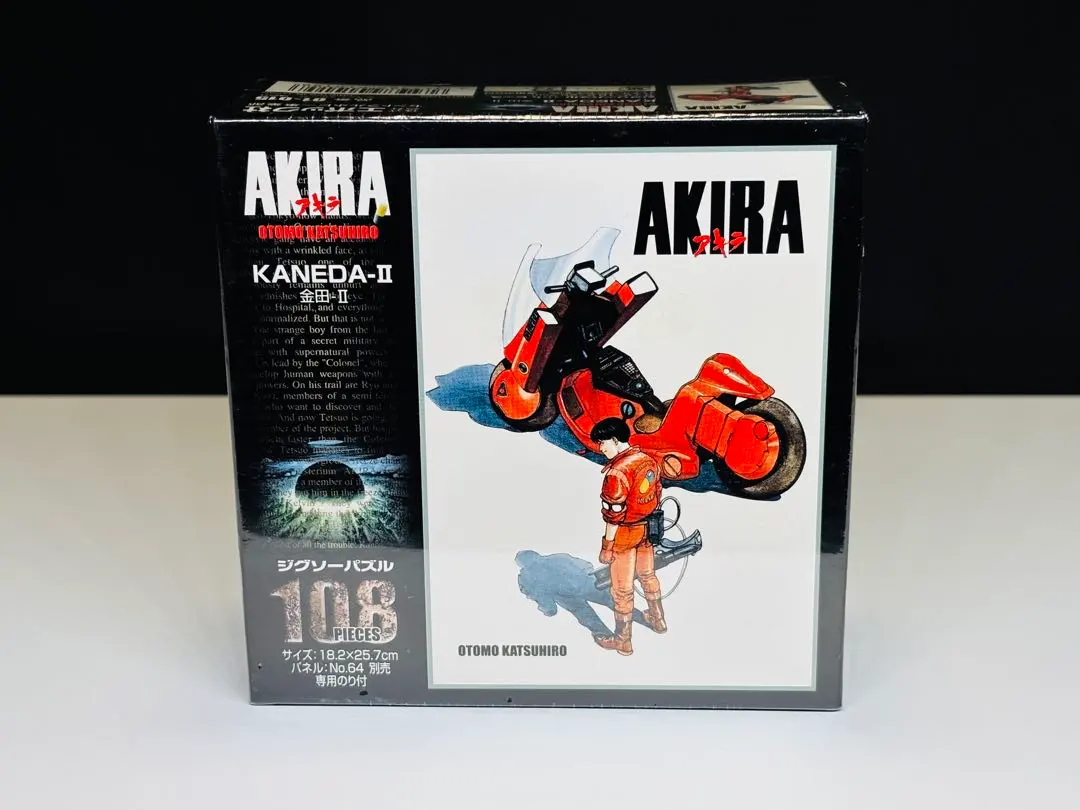 2026年最新】AKIRA ジグソーパズルの人気アイテム - メルカリ