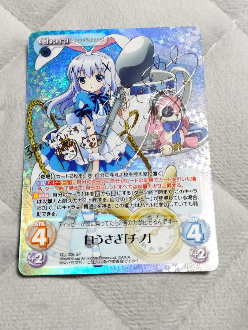 2026年最新】chaos ごちうさの人気アイテム - メルカリ