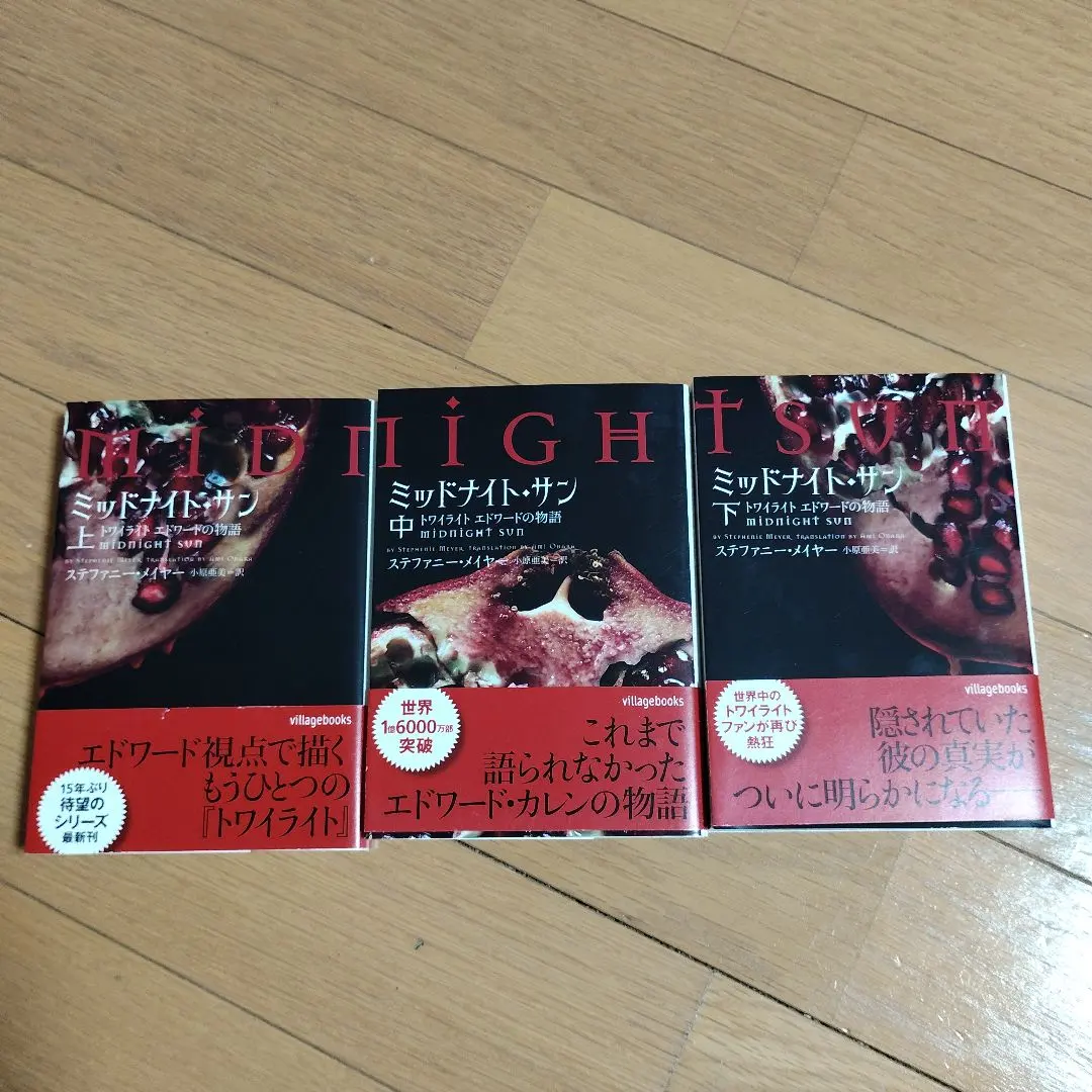 2026年最新】トワイライト ミッドナイト・サンの人気アイテム - メルカリ