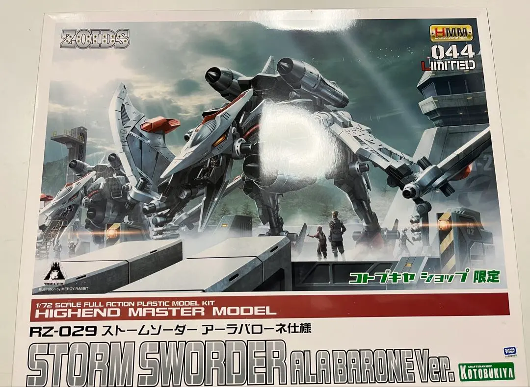 2026年最新】ストームソーダー アーラバローネの人気アイテム - メルカリ