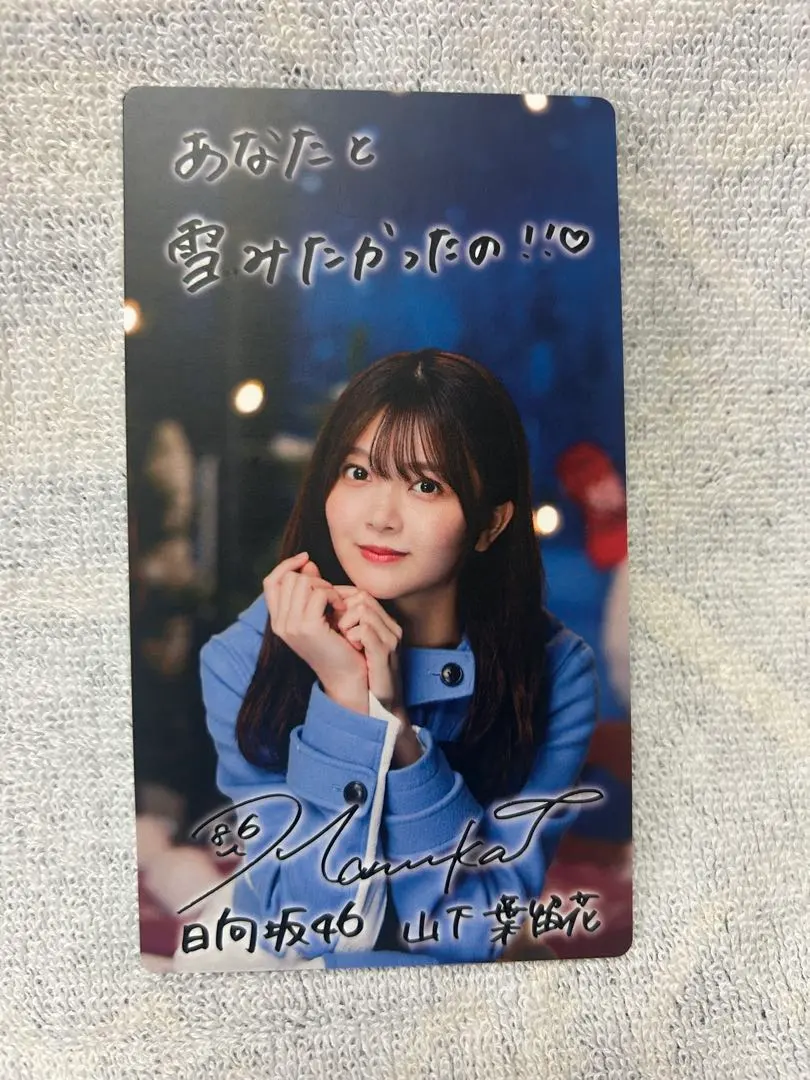 2026年最新】山下葉留花 サインの人気アイテム - メルカリ