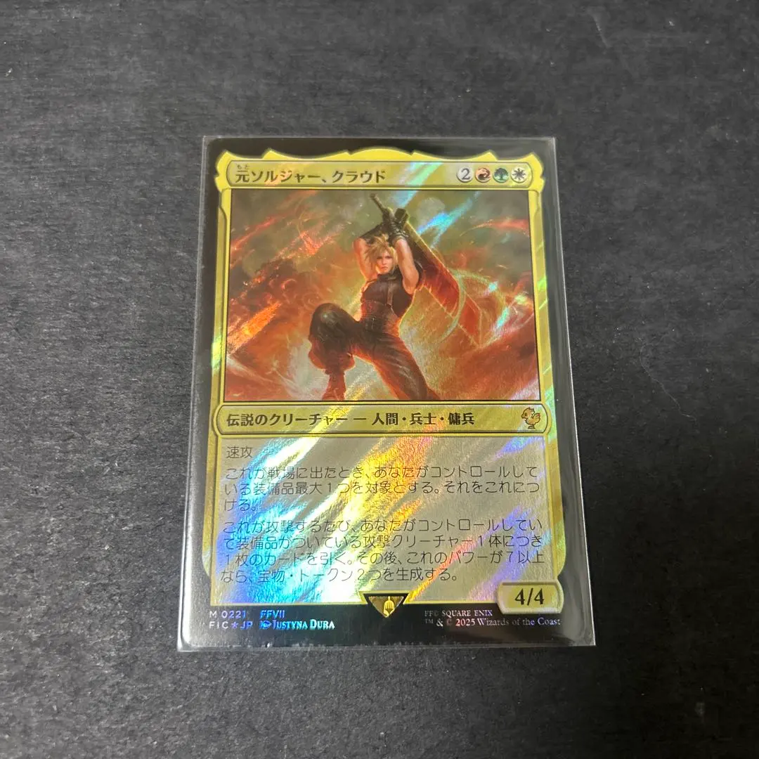 2026年最新】元ソルジャー、クラウド サージ foilの人気アイテム