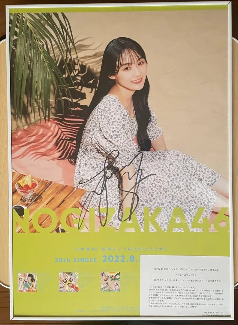 2026年最新】川﨑桜 サインの人気アイテム - メルカリ