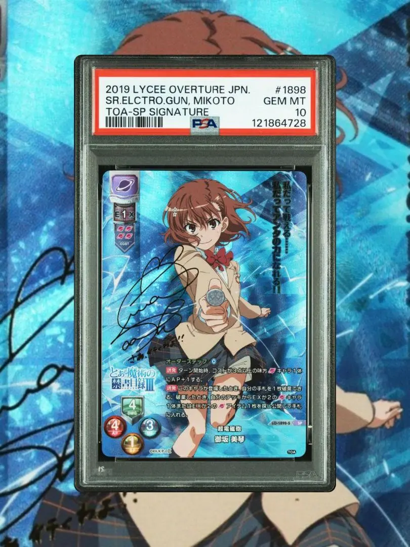 2026年最新】御坂美琴 サインの人気アイテム - メルカリ