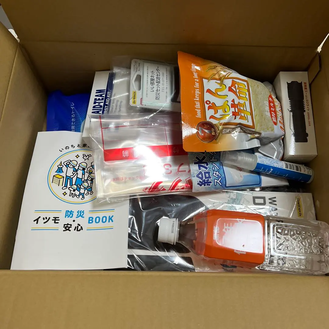 2026年最新】防災セット いい部屋ネットの人気アイテム - メルカリ