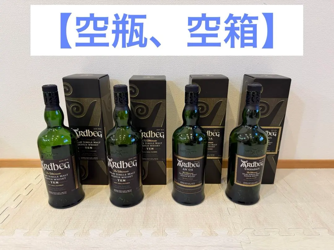 2026年最新】アードベック 空瓶の人気アイテム - メルカリ