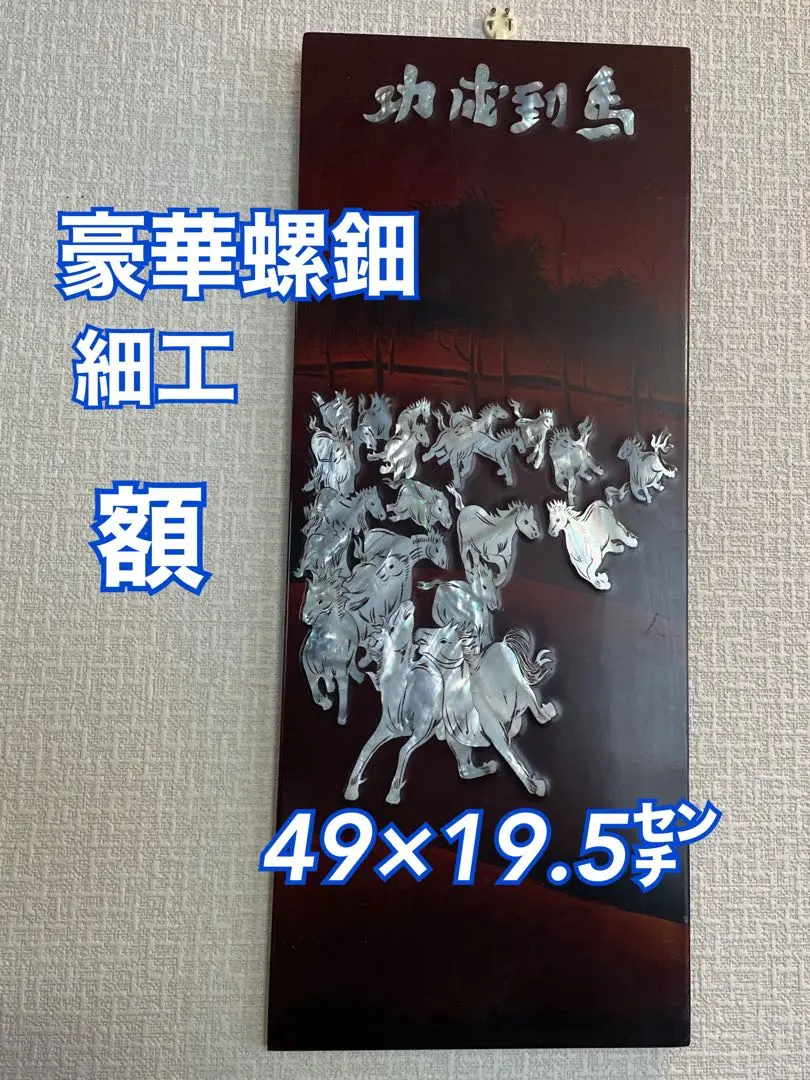 2026年最新】螺鈿細工 壁掛けの人気アイテム - メルカリ