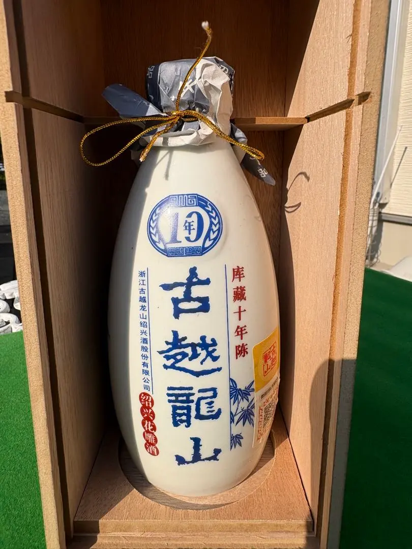 2026年最新】古越龍山 20年の人気アイテム - メルカリ