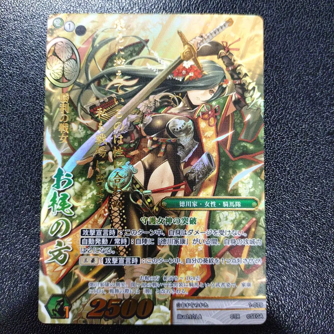 2026年最新】戦国大戦 お梶の方の人気アイテム - メルカリ
