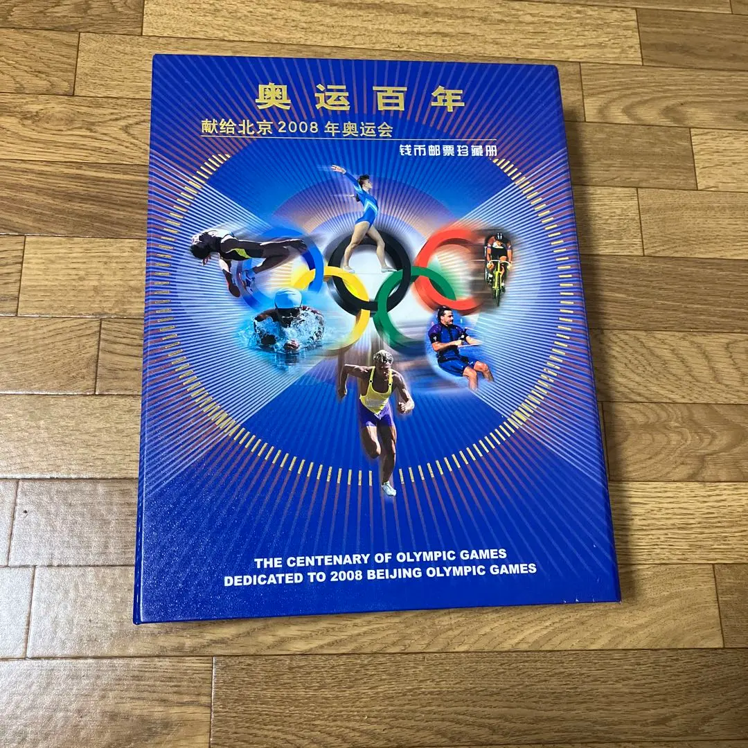 2026年最新】北京オリンピック切手の人気アイテム - メルカリ