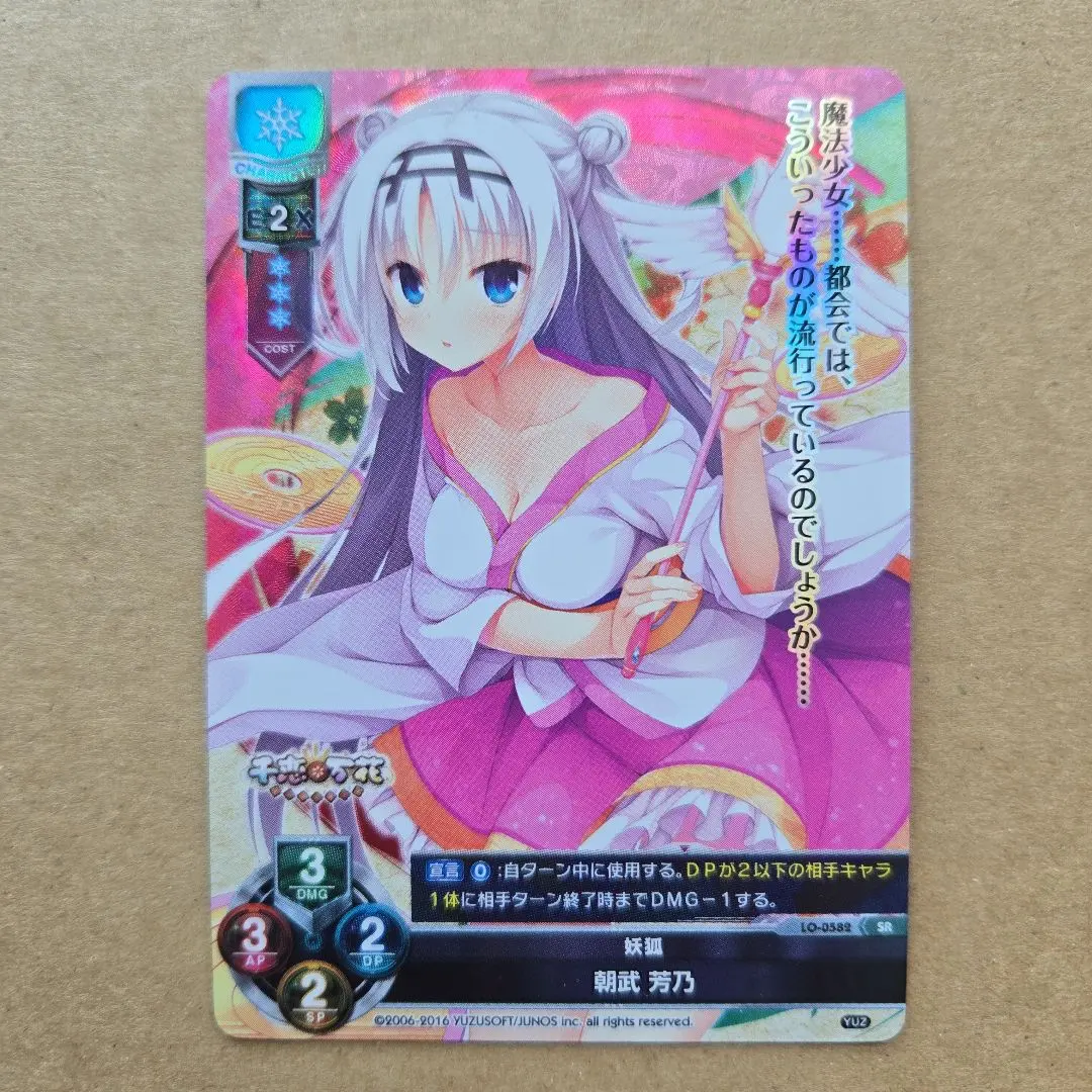 2026年最新】朝武芳乃 lyceeの人気アイテム - メルカリ