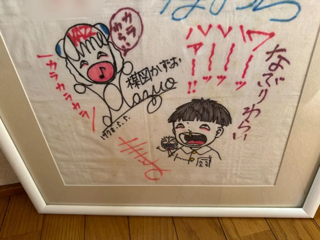 2026年最新】楳図かずおサインの人気アイテム - メルカリ