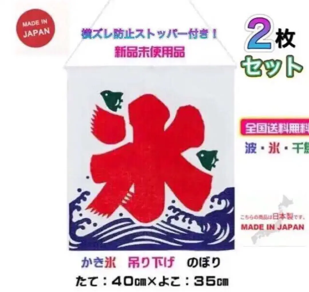 SAPPORO サッポロビール桑田佳祐のぼり販促旗非売品プレアル