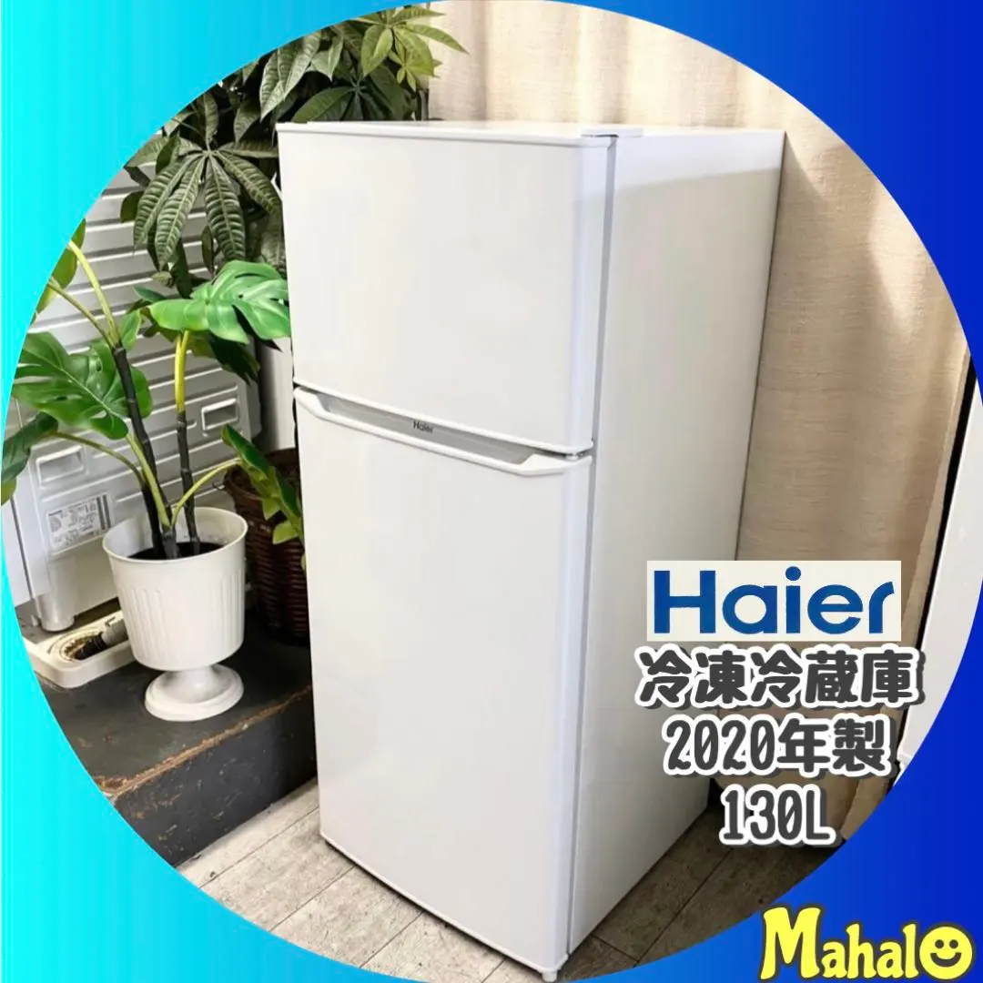 2026年最新】haier 冷蔵庫 jr-n130aの人気アイテム - メルカリ