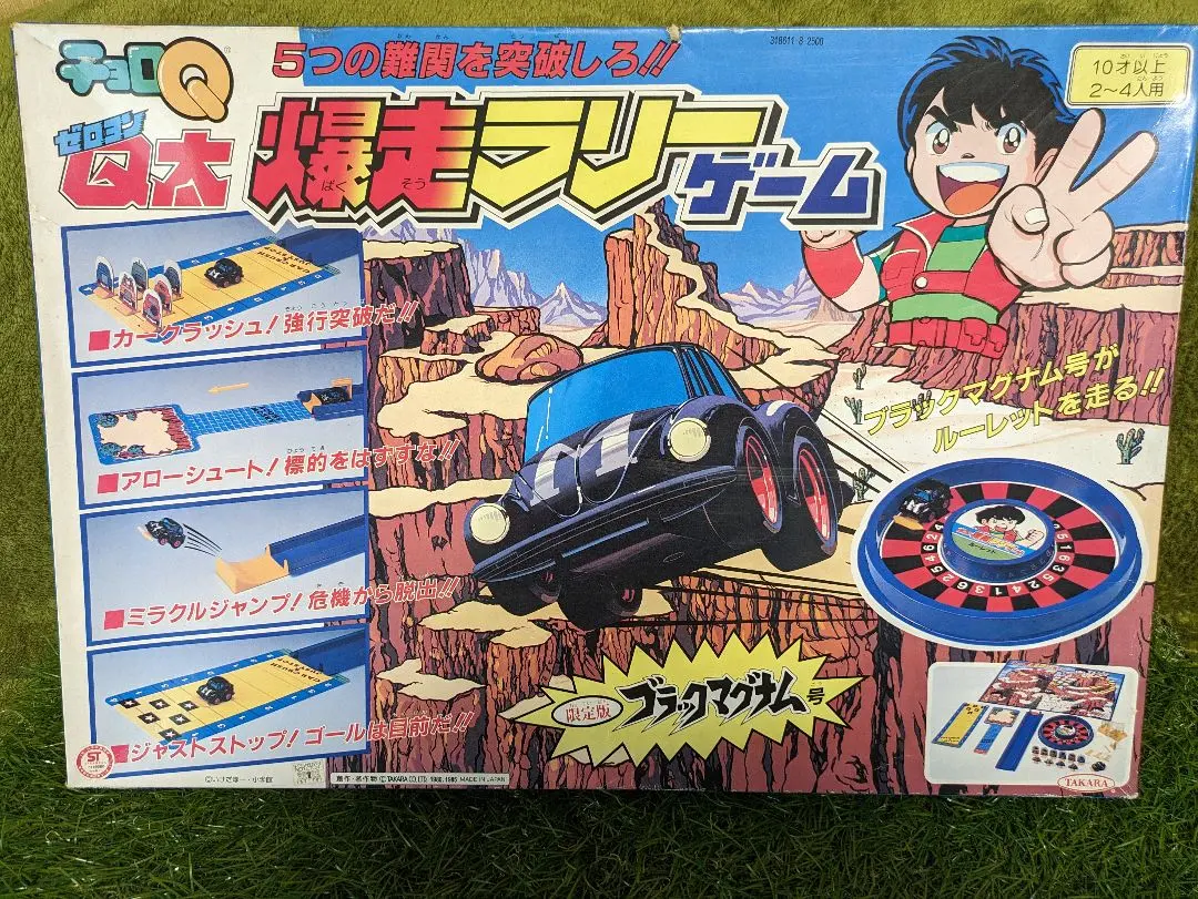 2026年最新】ゼロヨンq太の人気アイテム - メルカリ