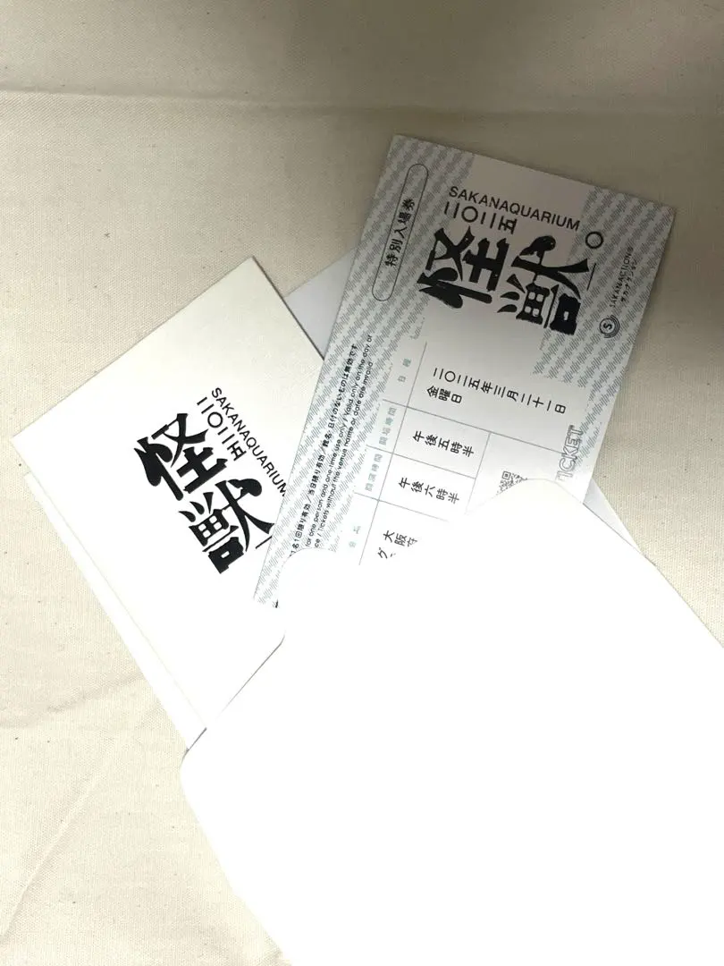 2026年最新】サカナクション 怪獣 ss 特典の人気アイテム - メルカリ